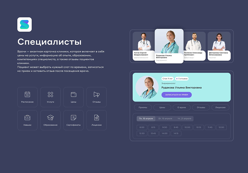 Сайт клиники, медицинского центра