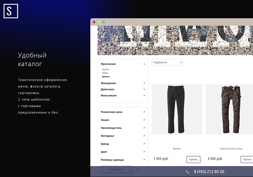 Seller — продажа одежды и аксессуаров