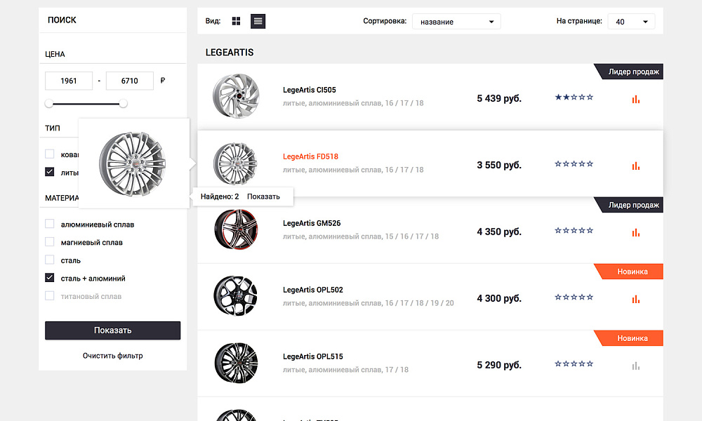 ОТРАСЛЕВОЙ ИНТЕРНЕТ-МАГАЗИН ТОВАРОВ ДЛЯ АВТО, ЗАПЧАСТЕЙ, ШИН И ДИСКОВ «AUTO-MARKET 2.0»