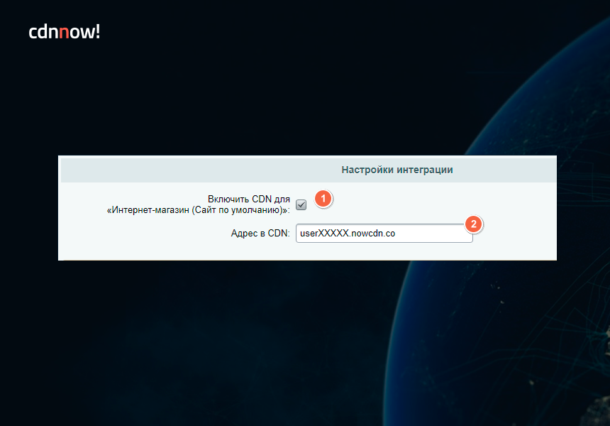 cdnnow! — ускорение сайта
