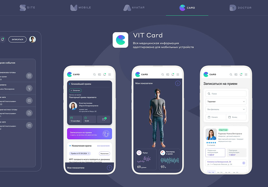 Сайт клиники, медицинского центра