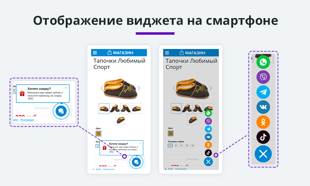 Обратная связь: Мессенджеры и социальные сети для связи (Мультикнопка, Max, Telegram, WhatsApp, VK)