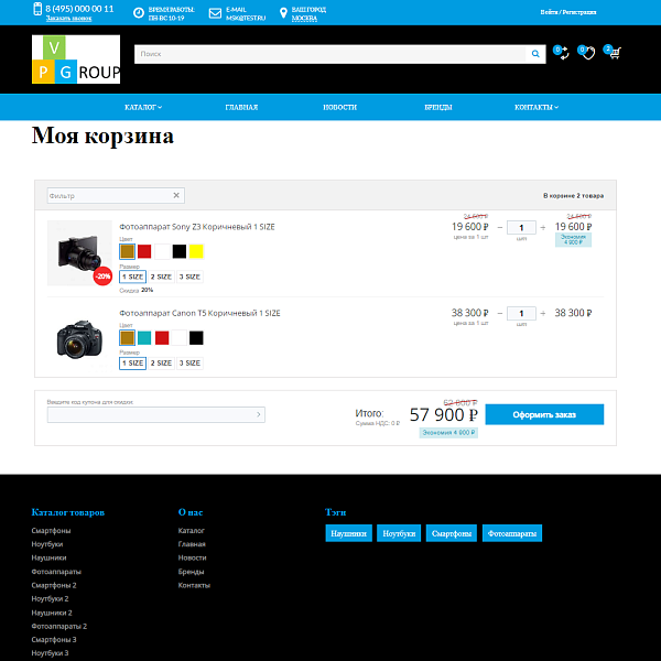 Pvgroup.Electronics - Интернет магазин электроники. Начиная со Старта с конструктором - №60147