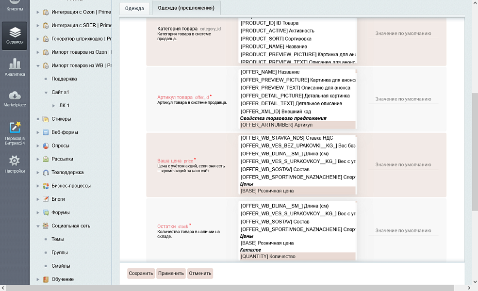 Модуль интеграции с Avito | PrimeLabs