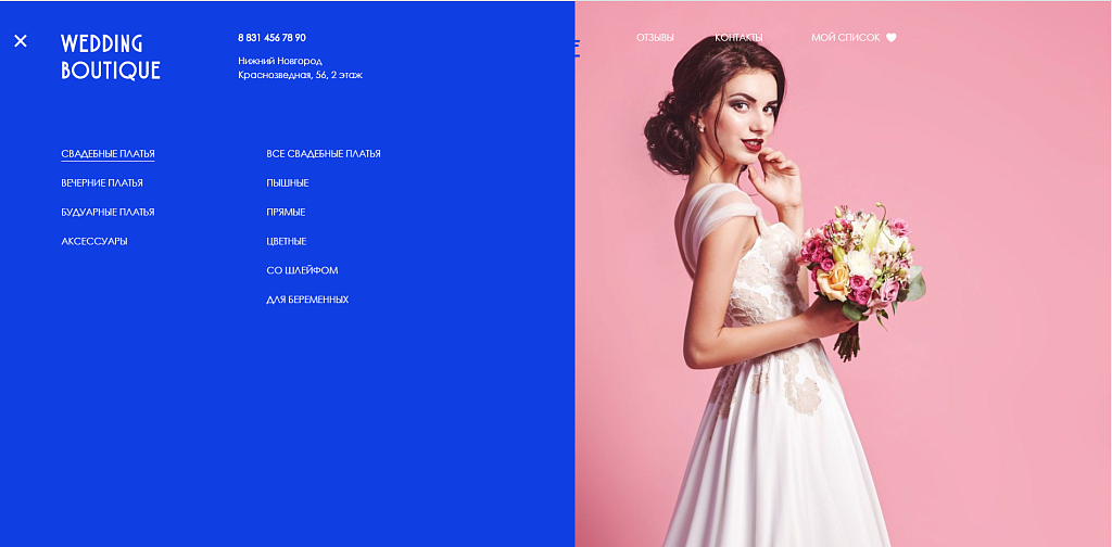 Готовый сайт для свадебного салона с записью