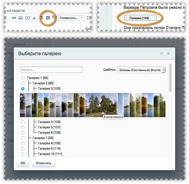 Универсальная галерея