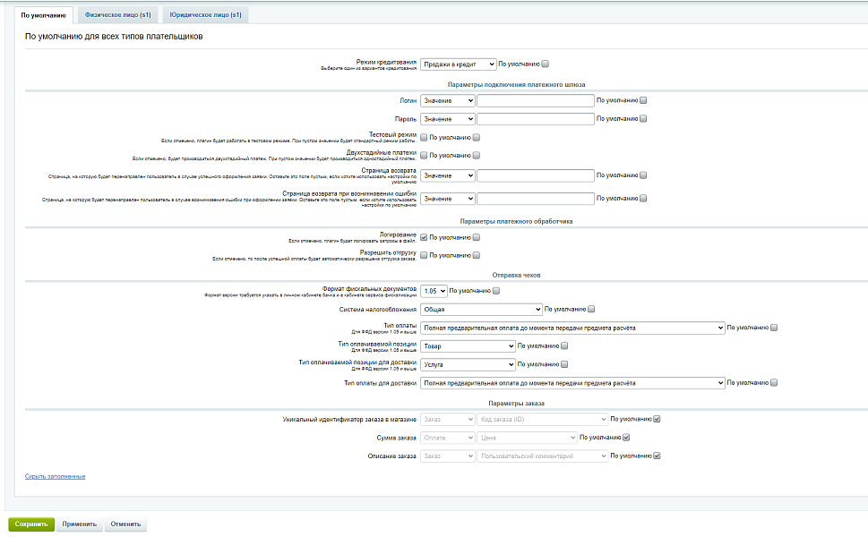 Продажи в кредит
