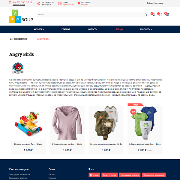 Pvgroup.Kids - Интернет магазин детских товаров. Начиная со Старта с конструктором дизайна - №60156