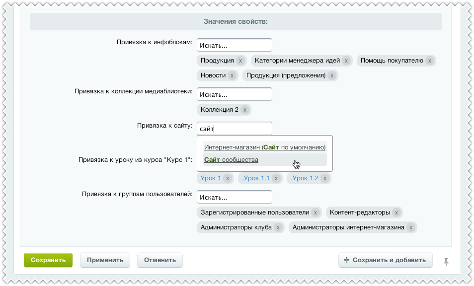 Универсальные свойства привязки
