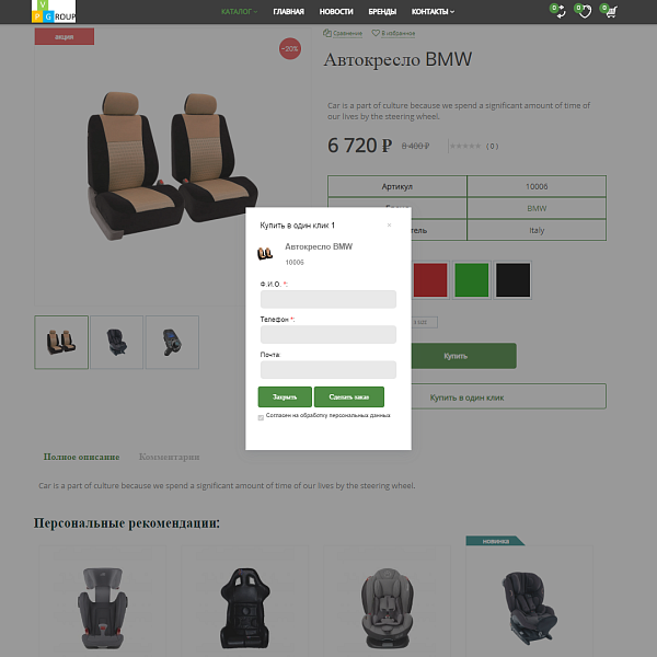 Pvgroup.Auto - Интернет магазин автозапчастей и авто. Начиная со Старта с конструктором №60154