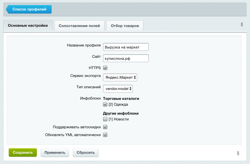 Яндекс.Маркет для продавцов