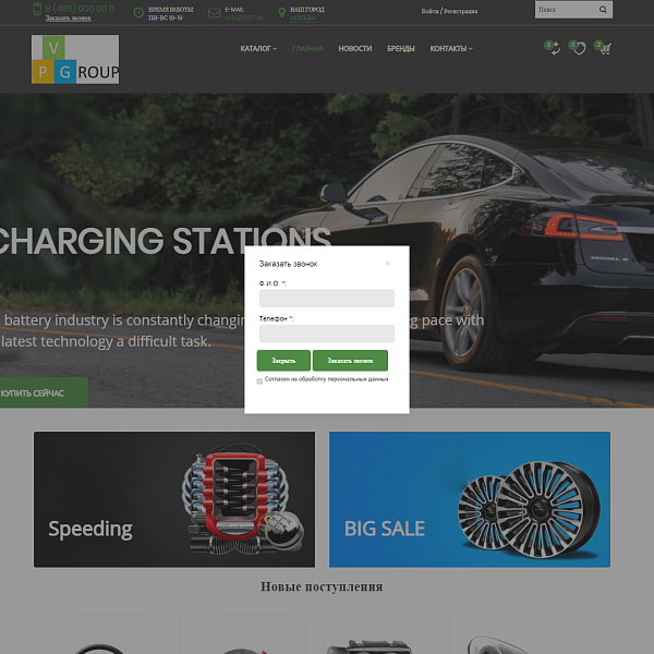 Pvgroup.Auto - Интернет магазин автозапчастей и авто. Начиная со Старта с конструктором №60154