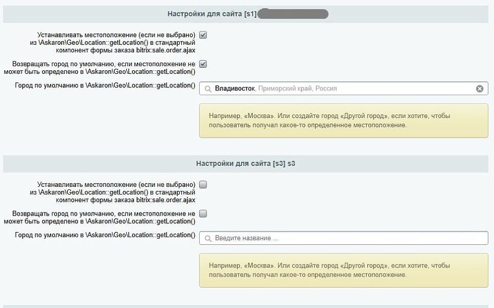 Город по IP, определение местоположения для доставки