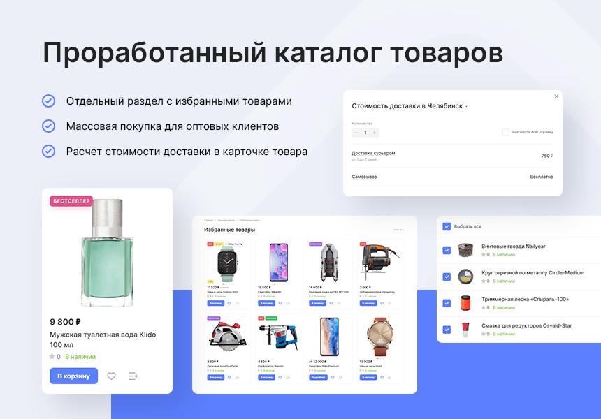 Аспро: Лайтшоп