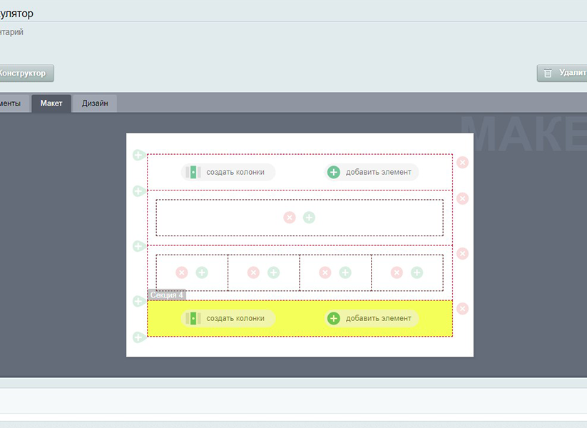 Калькулятор расчета товаров и услуг (конструктор)