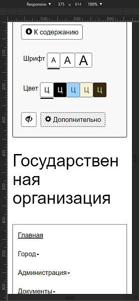 Мибок: Версия для слабовидящих (модуль на сайт)