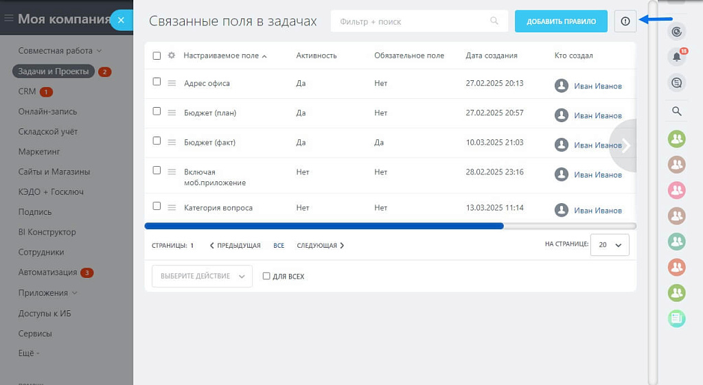 Связанные поля в задачах