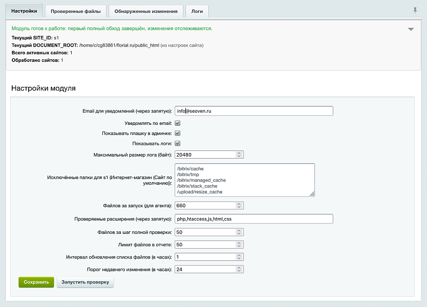 Seoven File Hash Scanner