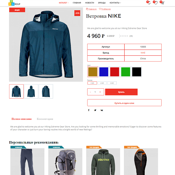 Pvgroup.Sport - Интернет магазин для спорта и путешествия. Начиная со Старта с конструктором №60141