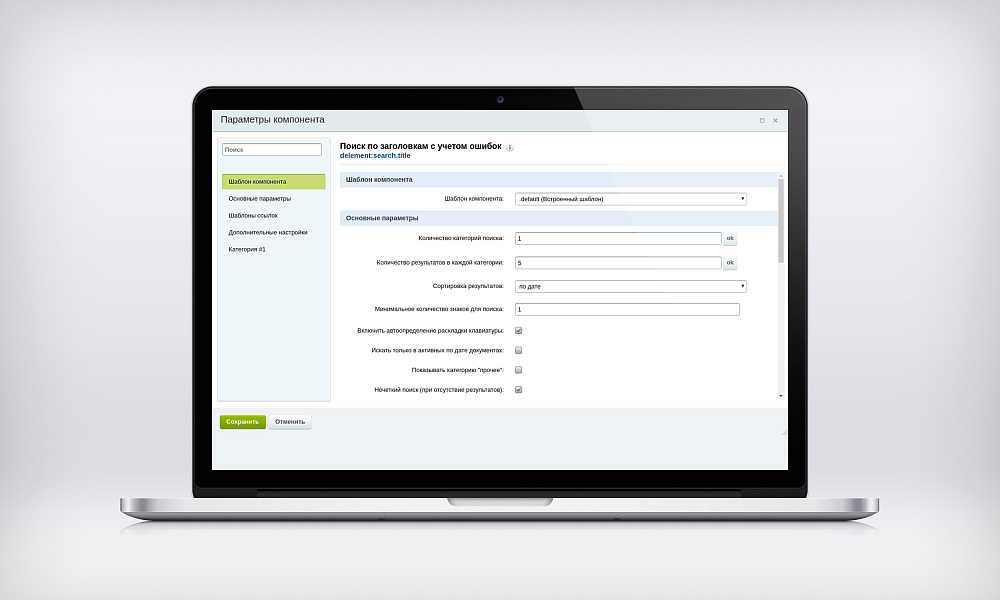 Интеллектуальный поиск