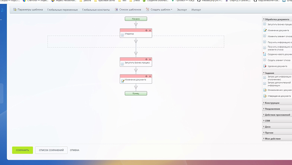 BpSaver - история сохранений бизнес-процессов