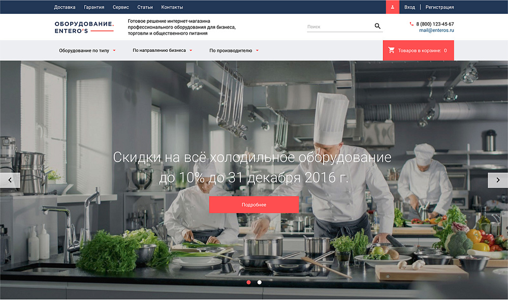 ОТРАСЛЕВОЙ ИНТЕРНЕТ-МАГАЗИН ПРОФЕССИОНАЛЬНОГО ОБОРУДОВАНИЯ «КРАЙТ: ОБОРУДОВАНИЕ.PROFI»