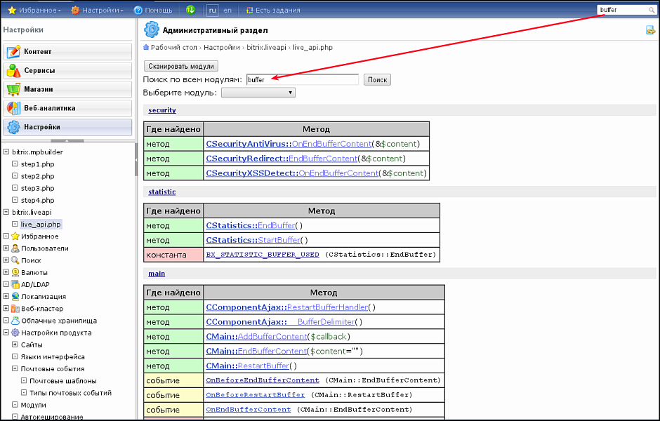 Живое описание АПИ