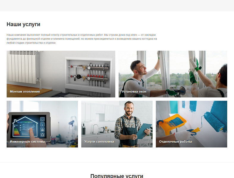 Landing.GS - универсальный лендинг