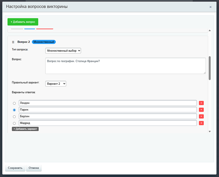 MDSoft: Компонент-викторина (Квиз / Quize)
