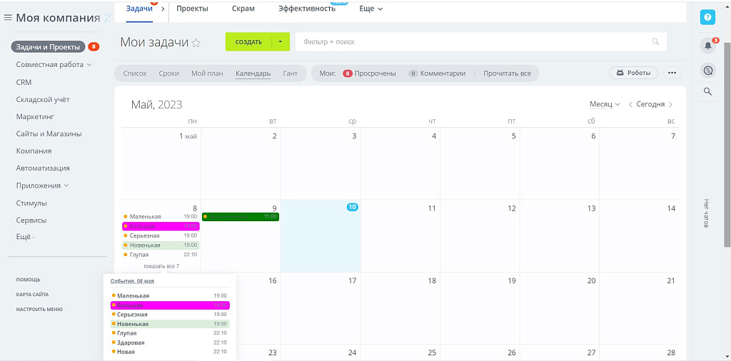 Подсветка карточек задач