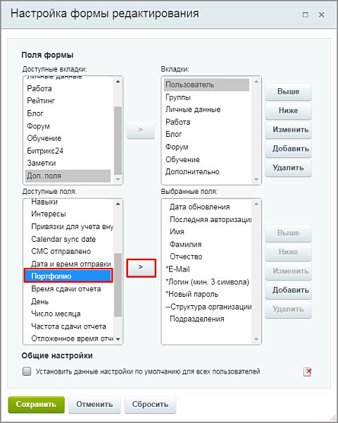 Тип пользовательского свойства - HTML/Визуальный редактор