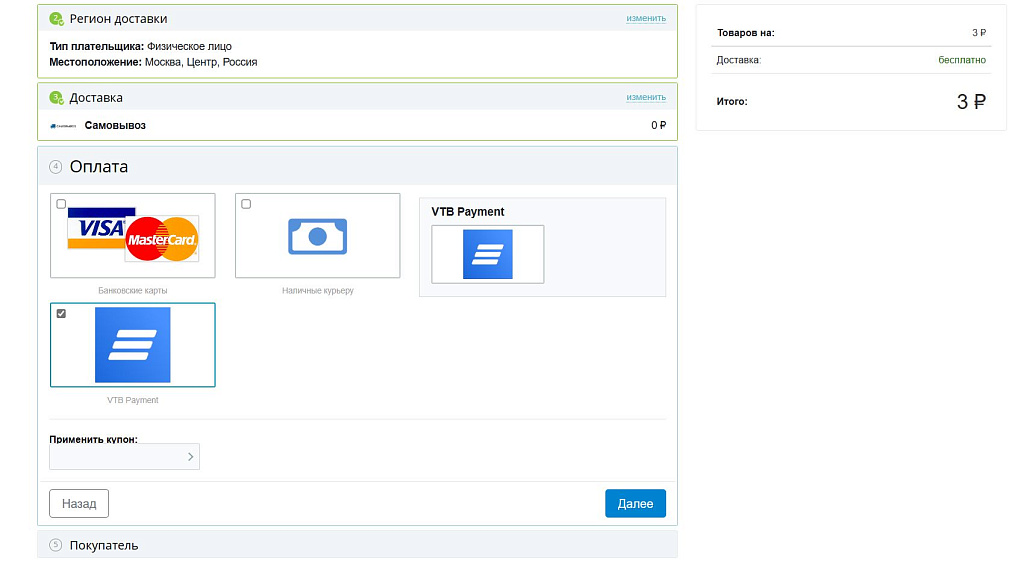 Интернет-эквайринг от Банка ВТБ