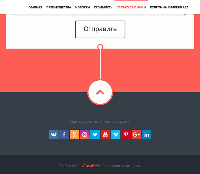 Ссылки на социальные сети