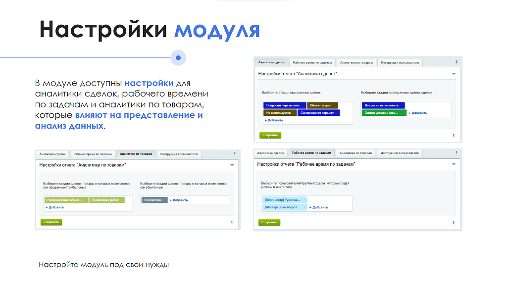 АйтиНебо:Аналитика24