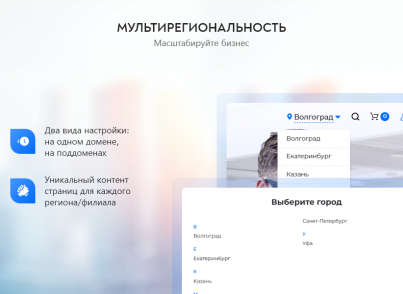 PR-Volga: Business. Готовый корпоративный сайт