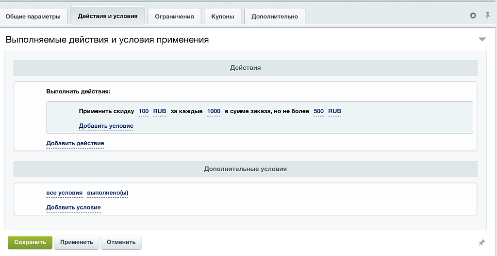 Прогрессивная скидка от суммы заказа