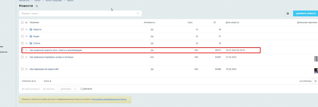 Генератор контента