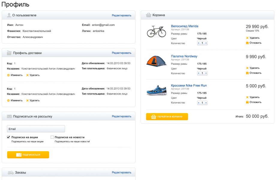 FashionShow: одежда, обувь, сумки, аксессуары. Шаблон магазина на 1С-Битрикс