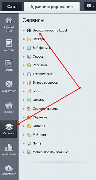 Многофункциональный экспорт/импорт в Excel