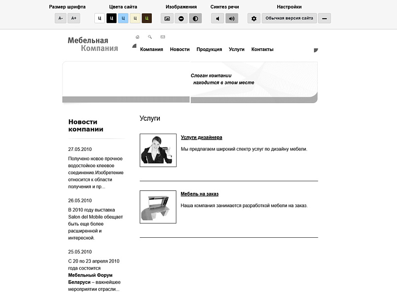 НЕОС: Версия сайта для слабовидящих