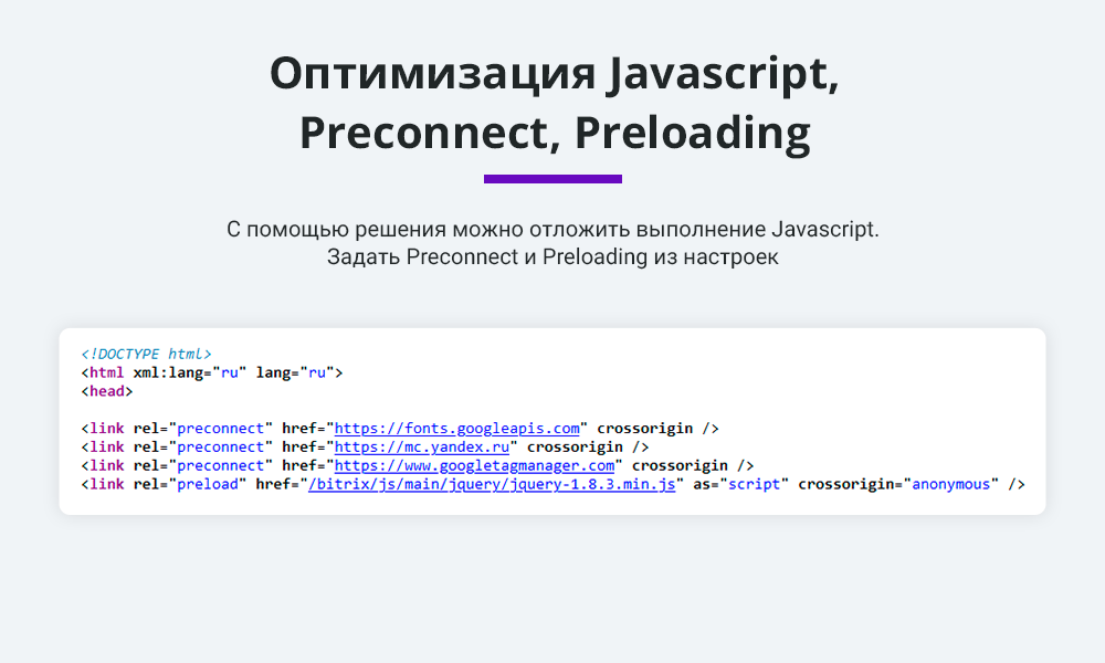 Ускорение загрузки сайта + оптимизация для Google PageSpeed (webp, js, css, картинки, изображения)