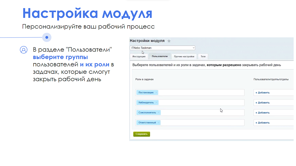 АйтиНебо:РабочийКонтроль24