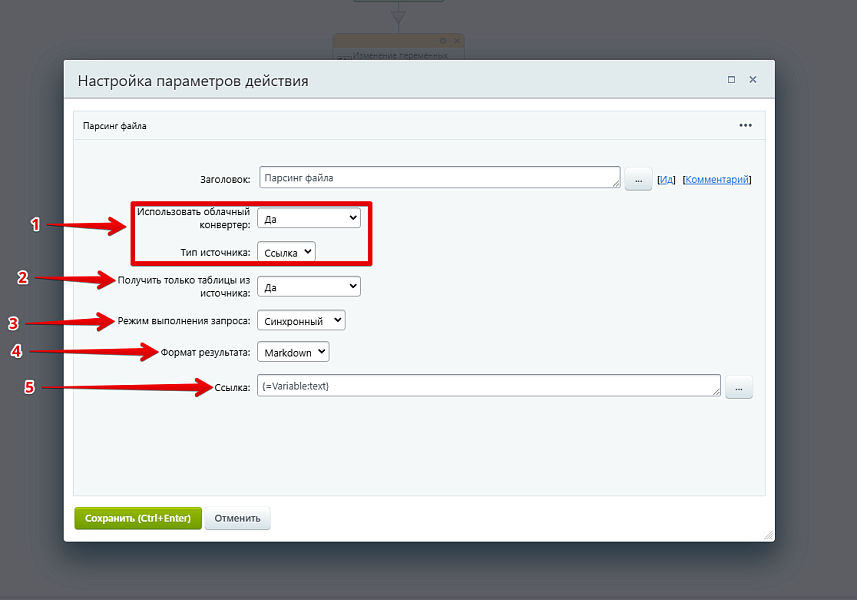 Bestrank AI Коннектор. Решения для бизнеса