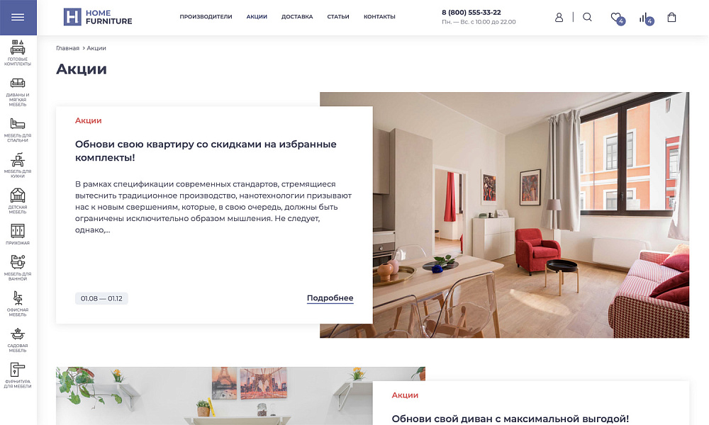 ОТРАСЛЕВОЙ ИНТЕРНЕТ-МАГАЗИН МЕБЕЛИ И МЕБЕЛЬНЫХ КОМПЛЕКТОВ «КРАЙТ: МЕБЕЛЬ.FURNITURE»