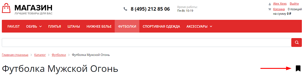 Избранное на сайт. Универсальные компоненты