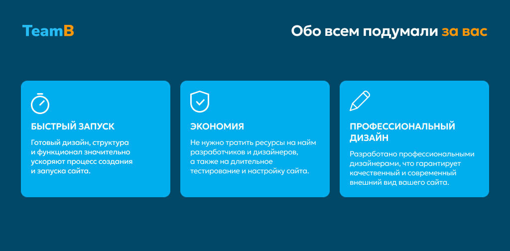 Team-B — Сайт медицинской компании, мед. центр, обследования