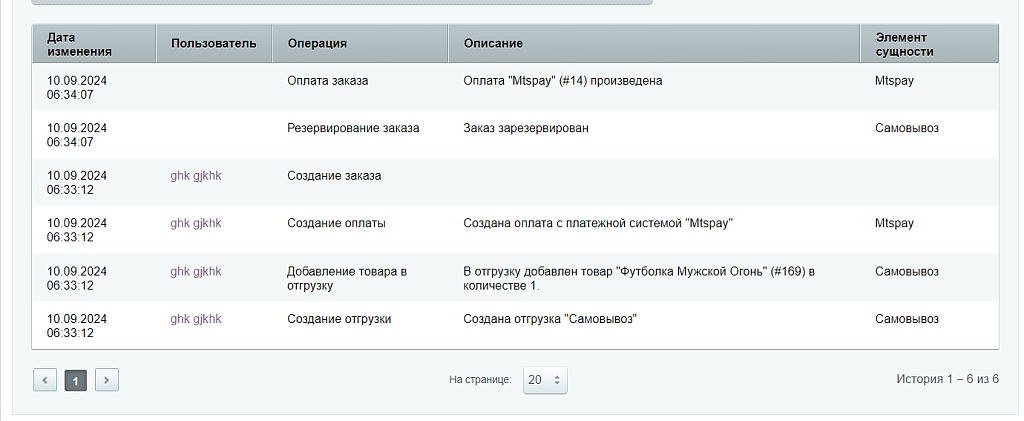 Модуль приема платежей МТС PAY