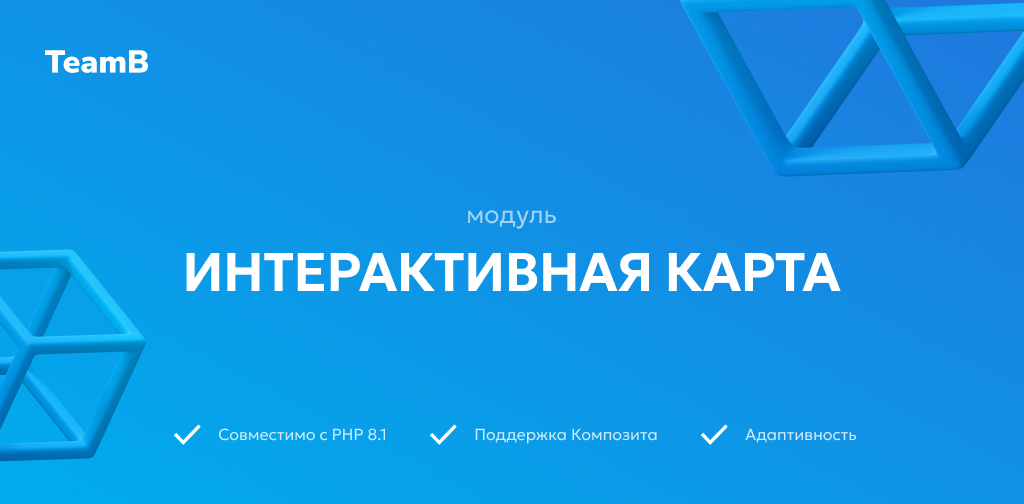 Интерактивная карта - карта, умная карта, универсальная карта объектов
