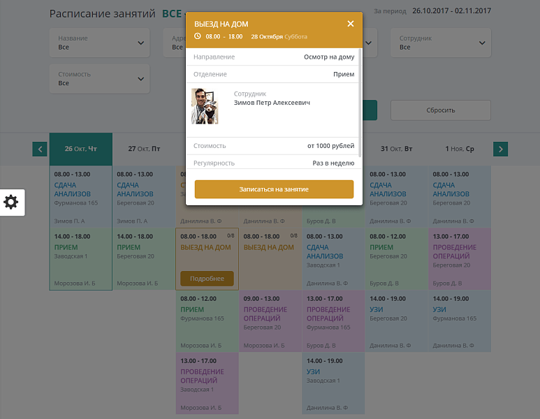 Мибок: Сайт ветеринарной клиники