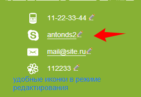 Переменные сайта